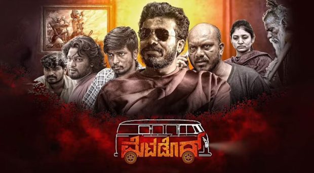 matador kannada film review