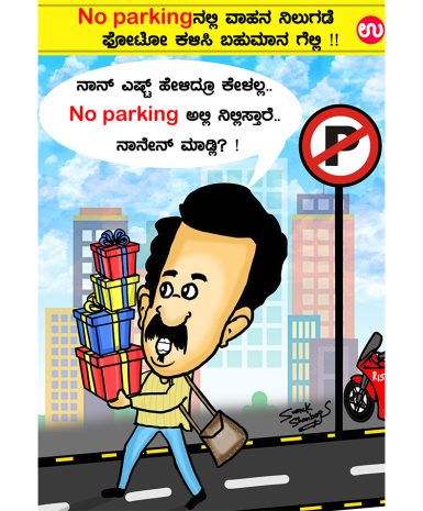 no parking website