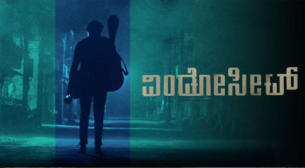 Kannada movie window seat review