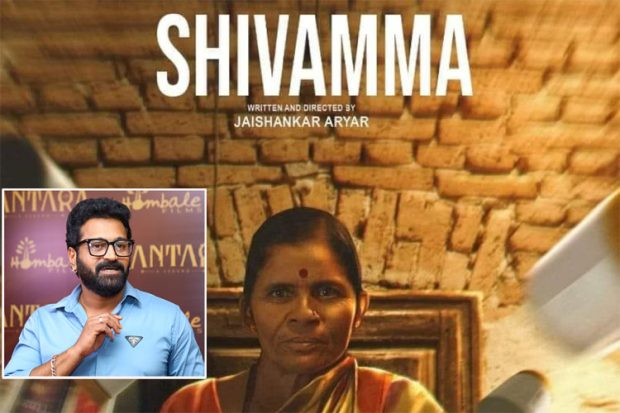 Shivamma-Movie