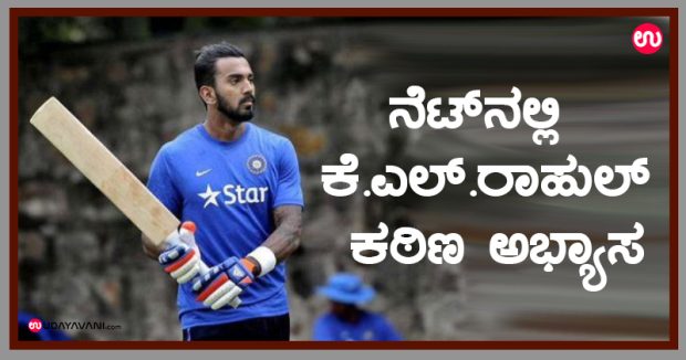 kl rahul news