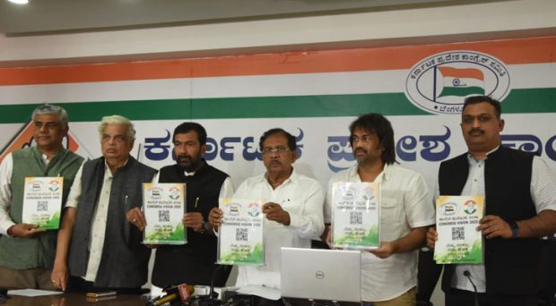 ‘ಕಾಂಗ್ರೆಸ್ ವಿಷನ್ 2023’ ವೆಬ್ ಸೈಟ್ ಅನಾವರಣ