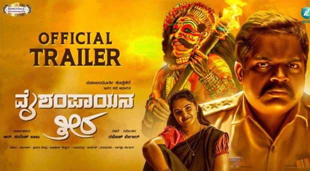 Kannada movie vaishampayana teera trailer