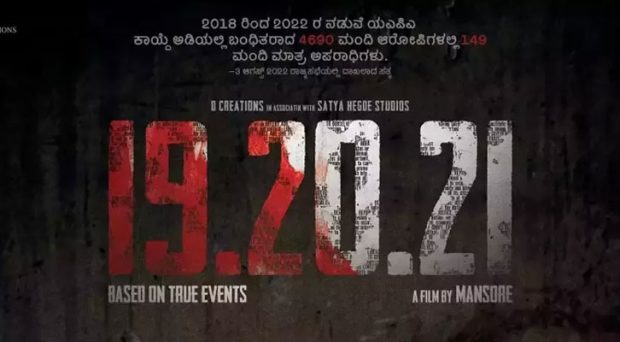 19 20 21 kannada movie