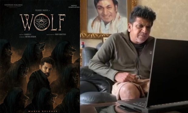 ಪ್ರಭುದೇವ ಅಭಿನಯದ “wolf” ಚಿತ್ರದ ಫಸ್ಟ್ ಲುಕ್ ಬಿಡುಗಡೆ ಮಾಡಿದ ಶಿವರಾಜಕುಮಾರ್