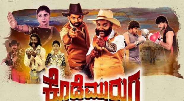 kode muruga movie re release