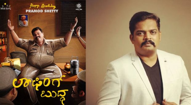 Pramod shetty’s Laughing Buddha movie starts