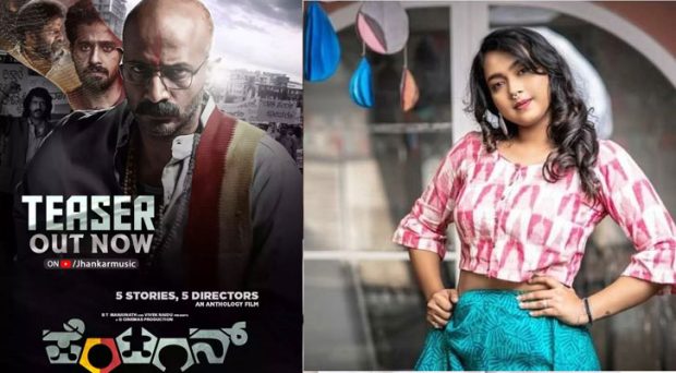 Ananya bhat sung for pentagon movie