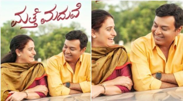 Naresh- Pavitra lokesh starrer matte maduve teaser out