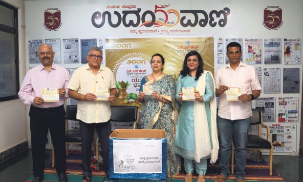 “ತರಂಗ ಯುಗಾದಿ ಧಮಾಕ-2023′ ಅದೃಷ್ಟಶಾಲಿಗಳ ಆಯ್ಕೆ