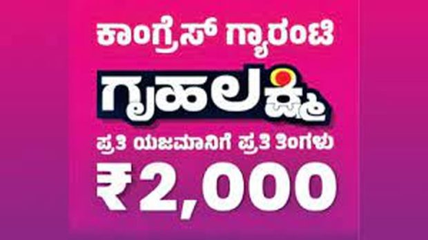 Gruhalakshmi Scheme: ಶಿಶು ಯೋಜನಾಧಿಕಾರಿಗೆ ಹಣ ಮಂಜೂರಾತಿ ಹೊಣೆ