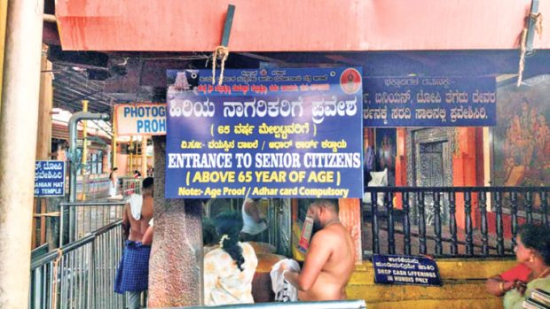 ದೇವಸ್ಥಾನಗಳಲ್ಲಿ ಹಿರಿಯ ನಾಗರಿಕರಿಗೆ ಶೀಘ್ರ ದರ್ಶನ