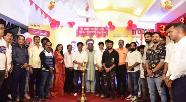 Big Boss Rupesh Shetty starrer and director “Circus” Tulu movie released