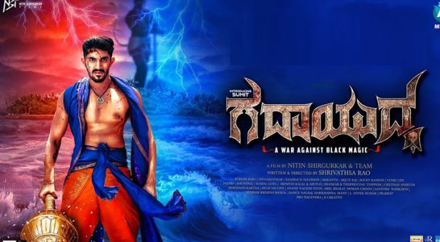 gadayuddha kannada movie review