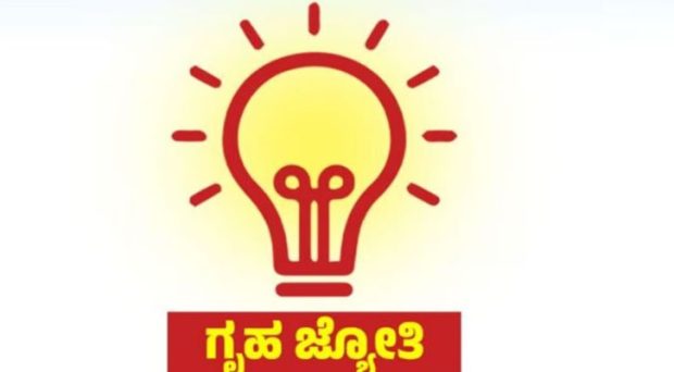 Free Electricity Scheme: ಗೃಹಜ್ಯೋತಿ ಯೋಜನೆಗೆ 9 ದಿನದಲ್ಲಿ 61,70,044 ಗ್ರಾಹಕರು ನೋಂದಣಿ