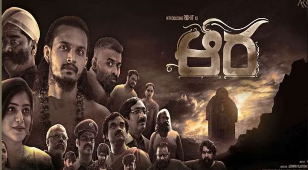 Aura kannada movie