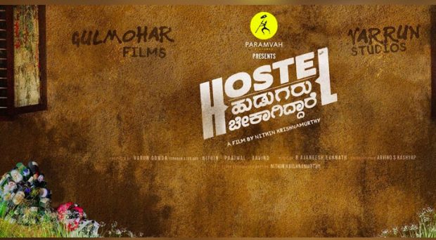 Hostel hudugaru bekagiddare review