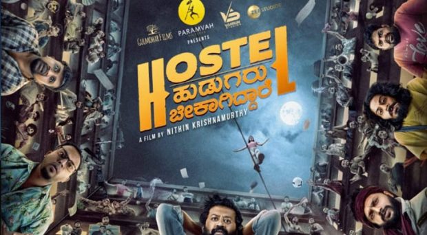 hostel hudugaru bekagiddare