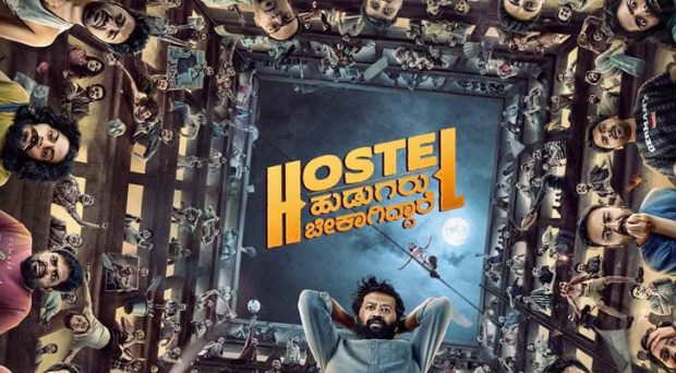 hostel hudugaru bekagiddare