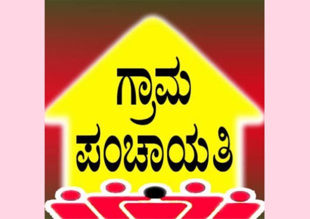 Gram panchayat ಸಿಬಂದಿ ಕೊರತೆ: ನೇಮಿಸುವ ಅಧಿಕಾರ ಗ್ರಾ.ಪಂ.ಗಿಲ್ಲ ; ಸರಕಾರ ಮಾಡುತ್ತಿಲ್ಲ!