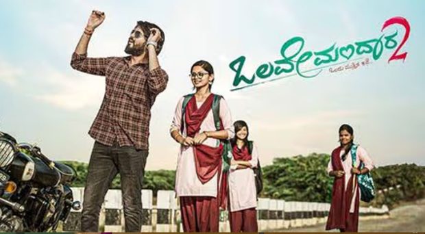 Olave Mandara 2 movie review