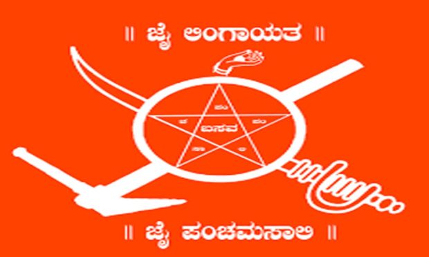 panchama sali logo