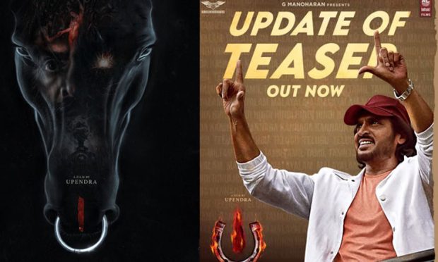 UI Teaser: ಬರೀ ಕತ್ತಲೆ ಕತ್ತಲೆ…ʼಯುಐʼ ಟೀಸರ್‌ ನಲ್ಲೂ ತಲೆಗೆ ಹುಳು ಬಿಟ್ಟ ಉಪ್ಪಿ