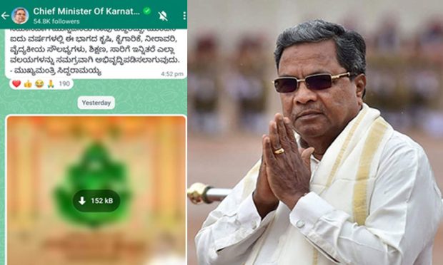 CM Whatsapp Channel: ಸಿಎಂ ವಾಟ್ಸ್‌ಆ್ಯಪ್‌ ಚಾನೆಲ್‌ಗೆ ನಿರೀಕ್ಷೆ ಮೀರಿ ಸ್ಪಂದನೆ