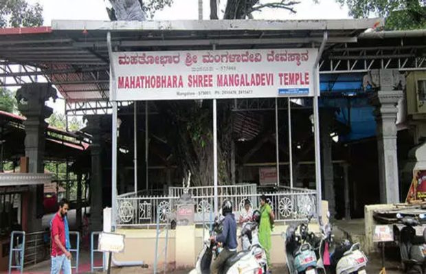 Mangaluru ಮಂಗಳಾದೇವಿ ದೇವಸ್ಥಾನ: 11 ಸ್ಟಾಲ್‌ಗ‌ಳ ಹರಾಜು