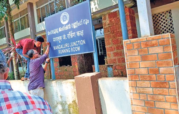 Railway Station ಕನ್ನಡವಿಲ್ಲದ ಫಲಕ ವಿವಾದ: ಒತ್ತಡಕ್ಕೆ ಮಣಿದು ಫ‌ಲಕ ತೆರವು