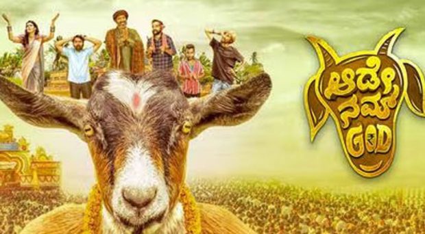 Aade nam god movie review;