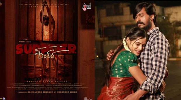 supplier shankara teaser out