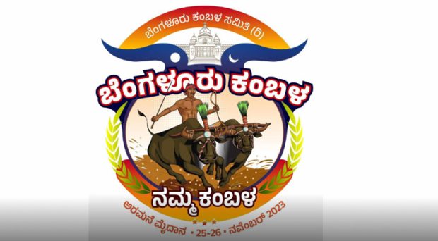 Bengaluru Kambala; ಕರಾವಳಿಯಿಂದ ಬೆಂಗಳೂರಿಗೆ ಕೋಣಗಳ ಪ್ರಯಾಣ ಹೇಗಿರಲಿದೆ? ವಿಶೇಷತೆಯೇನು?