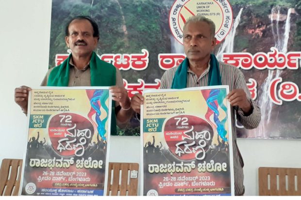 Sagara: ಗೋಹತ್ಯಾ ನಿಷೇಧ ಕಾಯ್ದೆ ರದ್ದುಗೊಳಿಸಲು ಒತ್ತಾಯಿಸಿ ನ.26 ರಿಂದ ಬೃಹತ್ ಪ್ರತಿಭಟನೆ