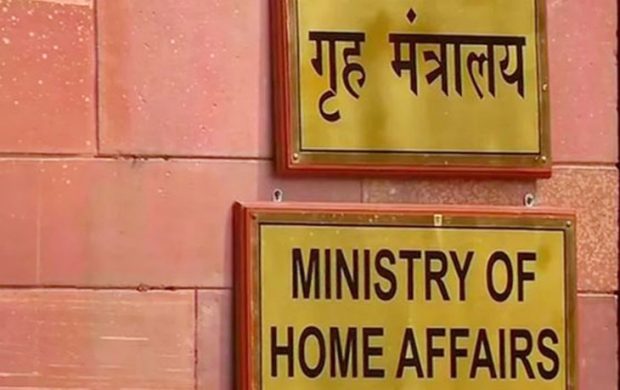 home ministry