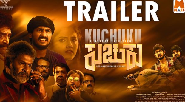 kannada movie kuchuku