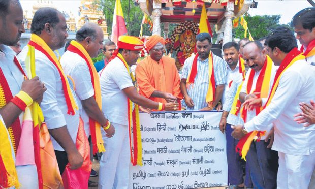 kannada rajyotsava: ಅನ್ಯ ಭಾಷೆ ಅಕ್ಷರಕ್ಕೆ ಕರವೇಯಿಂದ ಕಪ್ಪು ಮಸಿ