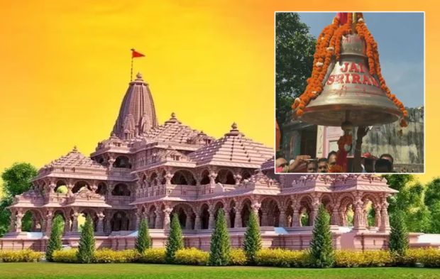 Ayodhya: ತಮಿಳುನಾಡಿನಿಂದ ಅಯೋಧ್ಯೆ ತಲುಪಿದ 620 ಕೆಜಿ ತೂಕದ ಗಂಟೆ