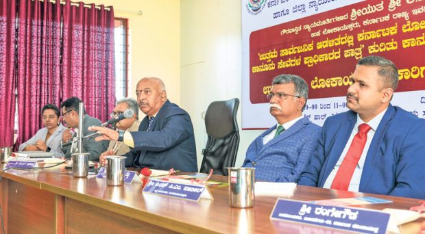 Udupi; ಹೋಬಳಿ ಮಟ್ಟದಲ್ಲಿ ಲೋಕಾಯುಕ್ತ ಕಾಯ್ದೆ ಅರಿವು: ಉಪಲೋಕಾಯುಕ್ತ