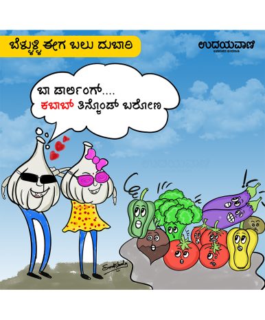 cartoon udayavani 21-2 web