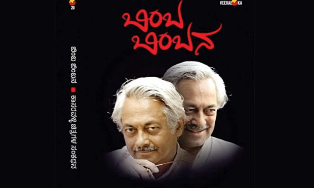 Girish Kasaravalli: ತೆರೆ ಸರಿಯುವ ಮುನ್ನ…!