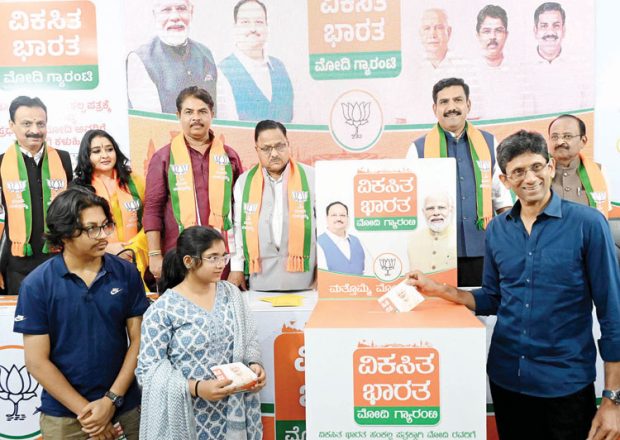 BJP ವಿಕಸಿತ ಭಾರತ ಸಂಕಲ್ಪ ಪತ್ರ ಅಭಿಯಾನ: ರಾಜ್ಯದಲ್ಲಿ 3 ಲಕ್ಷ ಮಂದಿಯನ್ನು ತಲುಪುವ ಗುರಿ