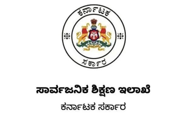 ಖಾಸಗಿ ಶಾಲೆ ಆರಂಭಕ್ಕೆ ಭೂಪರಿವರ್ತನೆ ಕಡ್ಡಾಯ: ಕರಡು ಅಧಿಸೂಚನೆ ಪ್ರಕಟ