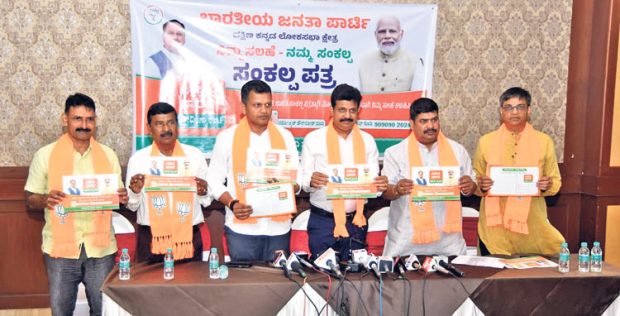 Election Manifesto: ಸಾರ್ವಜನಿಕರ ಸಲಹೆ; ಬಿಜೆಪಿ: “ಸಂಕಲ್ಪ ಪತ್ರ’ ಬಿಡುಗಡೆ