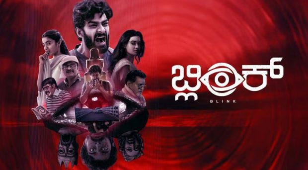 Blink Movie; 8 ಶೋನಿಂದ 82 ಶೋವರೆಗೆ..; ‘ಬ್ಲಿಂಕ್‌’ ಚಿತ್ರಕ್ಕೆ ಮೆಚ್ಚುಗೆ