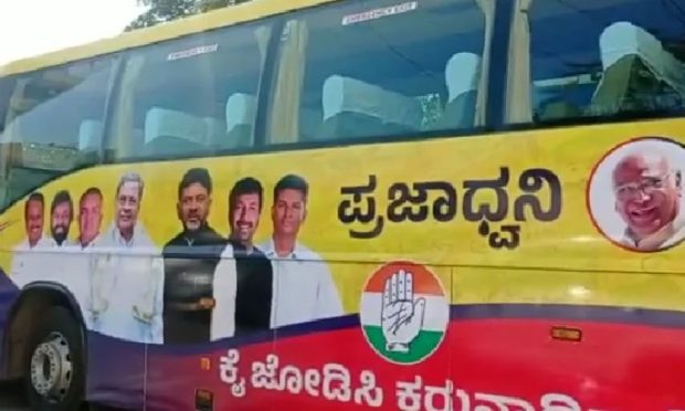 Congress: ಕುರುಡುಮಲೆ ದೇವಸ್ಥಾನದಿಂದ “ಪ್ರಜಾಧ್ವನಿ-2’ಕ್ಕೆ ನಾಳೆ ಚಾಲನೆ