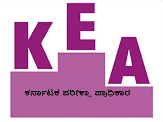 ನಿಗಮ- ಮಂಡಳಿ ನೇಮಕಾತಿ: 725 ಹುದ್ದೆ ವಾರು ಅಂಕಪಟ್ಟಿ ಪ್ರಕಟ