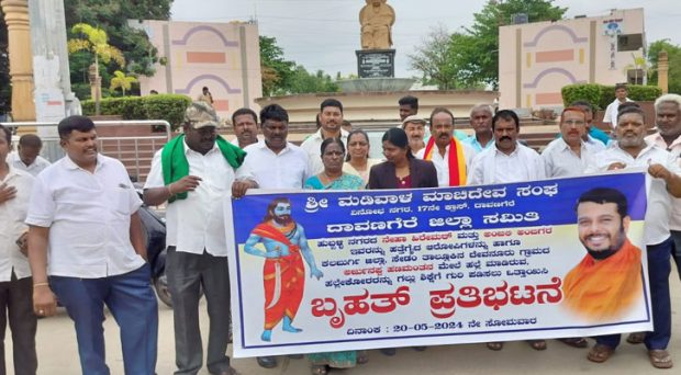 Davanagere ನೇಹಾ-ಅಂಜಲಿ ಹಂತಕರಿಗೆ ಗಲ್ಲು ಶಿಕ್ಷೆ ವಿಧಿಸಿ; ಮಡಿವಾಳ ಸಮಾಜದ ಪ್ರತಿಭಟನೆ