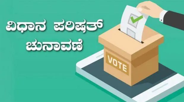 Legislative Council Polls; ಪದವೀಧರ ಮತದಾರರ ನಿರಾಸಕ್ತಿ!