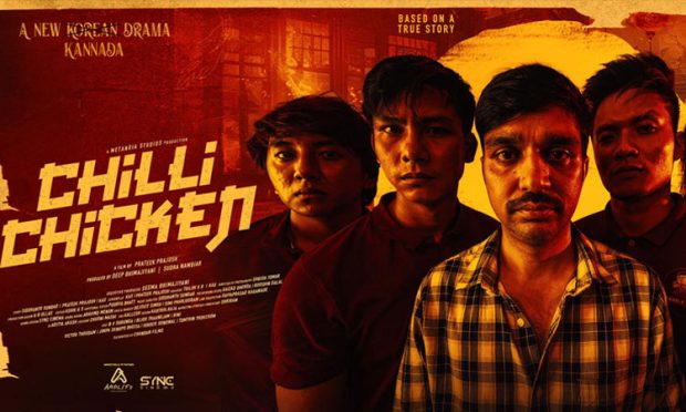 Chilli chicken Movie: ಜೂ. 21ಕ್ಕೆ ಚಿಲ್ಲಿ ಚಿಕನ್‌